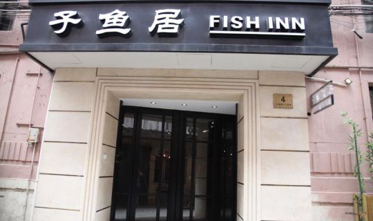 Shanghai Fish Inn East Nanjing Road Shanghai