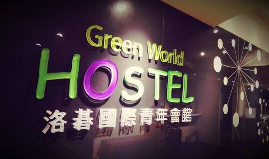Green World Hostel Taipeh